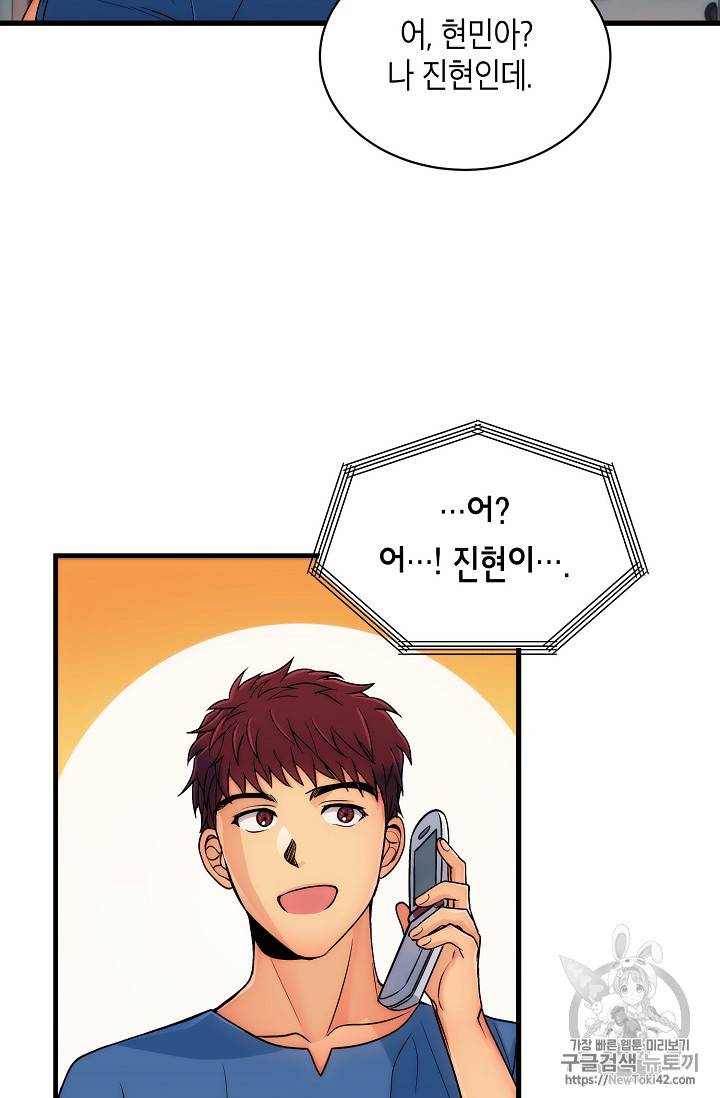 메디컬 환생 25화 4