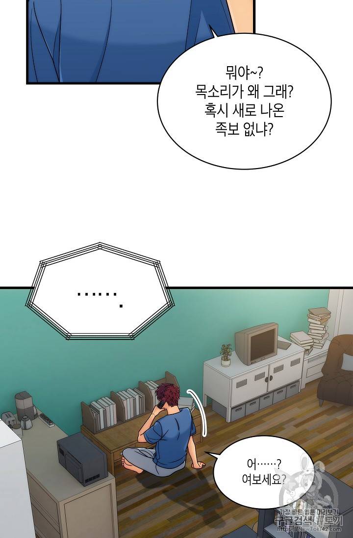 메디컬 환생 25화 5