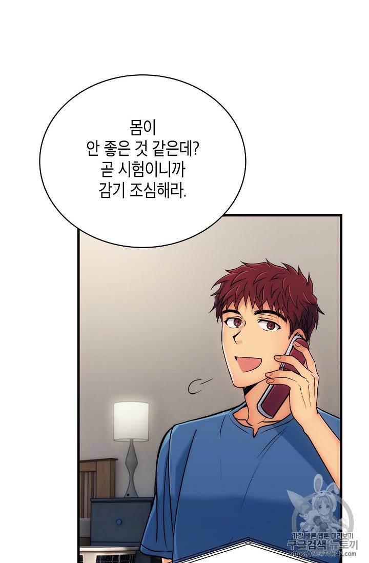 메디컬 환생 25화 8