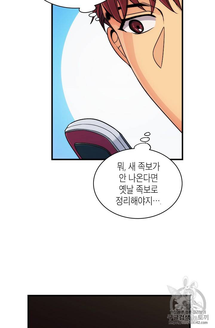 메디컬 환생 25화 10