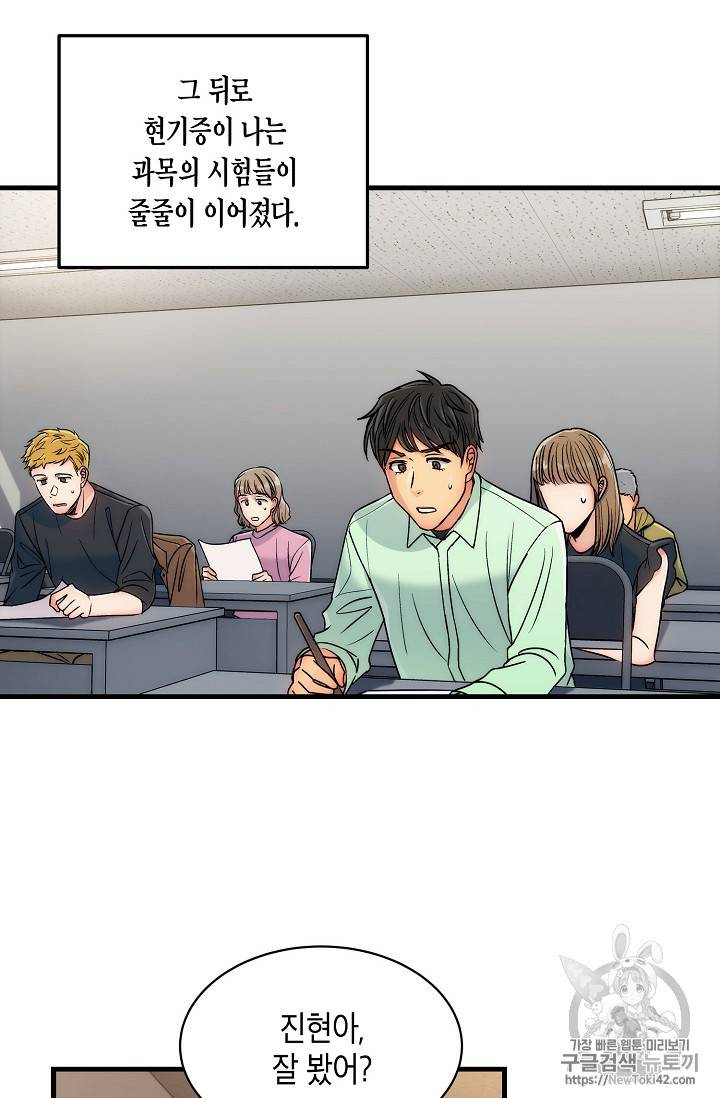 메디컬 환생 25화 14