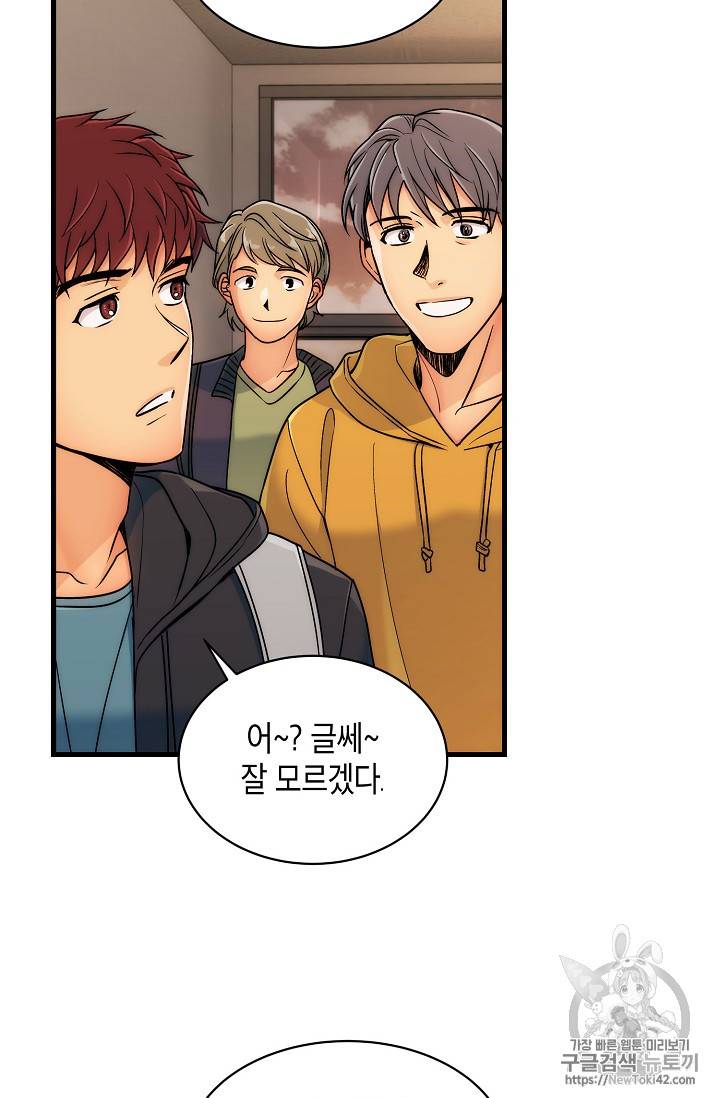 메디컬 환생 25화 15