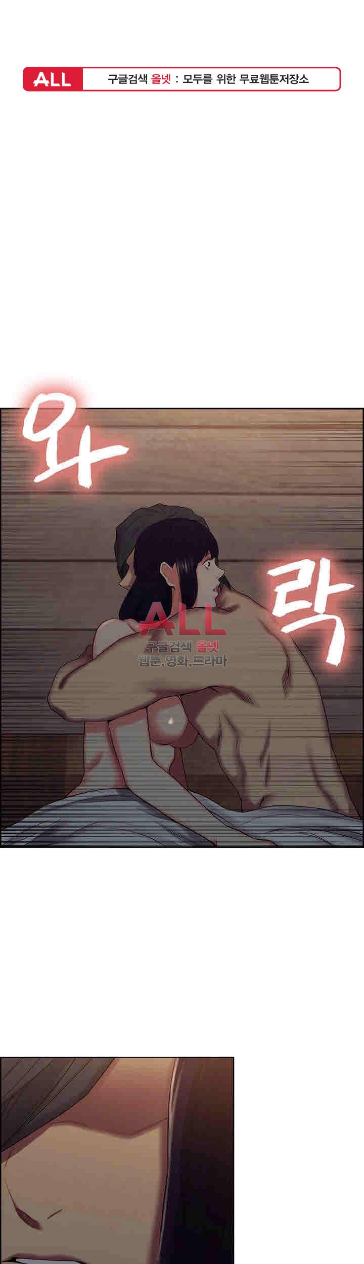 뺏어먹는맛  51화 1