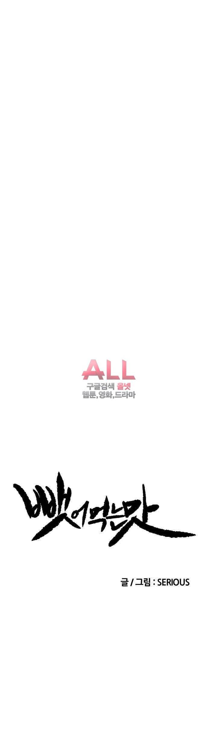 뺏어먹는맛  51화 5