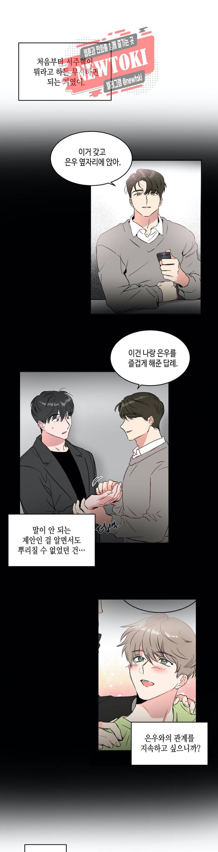 특별강의 12화 2
