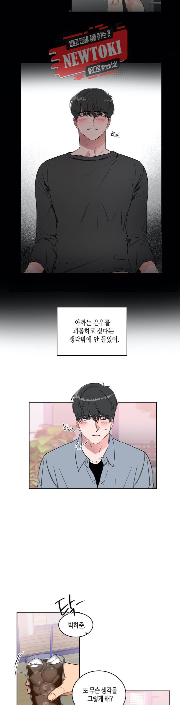 특별강의 12화 4