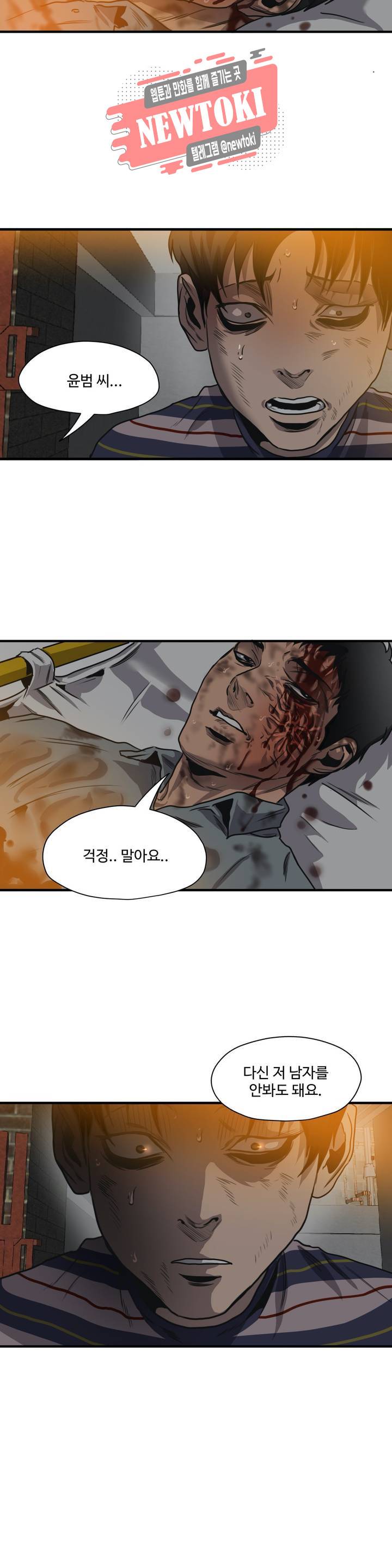 킬링 스토킹 66화 최종화 (상) 4