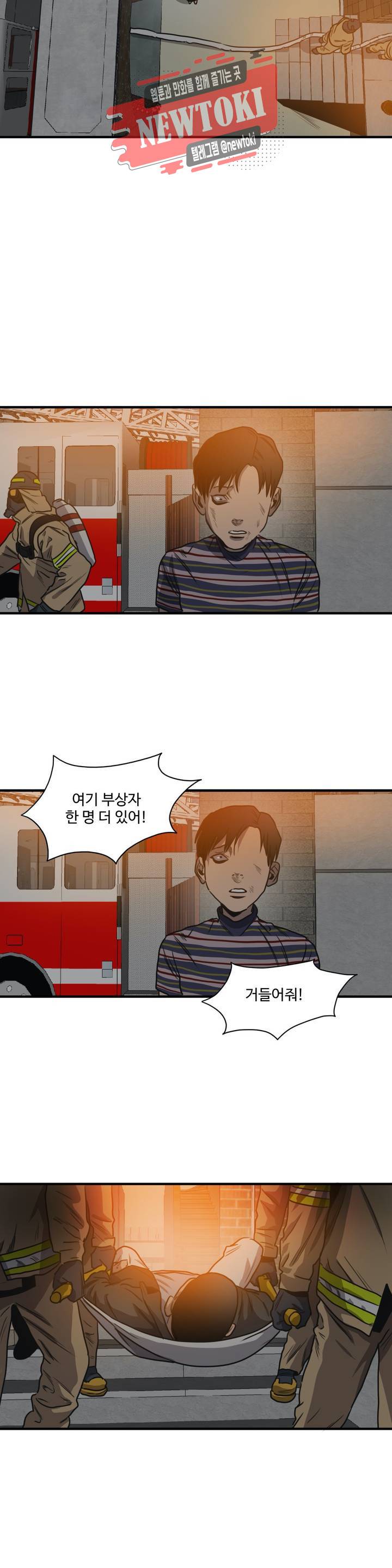 킬링 스토킹 66화 최종화 (상) 9