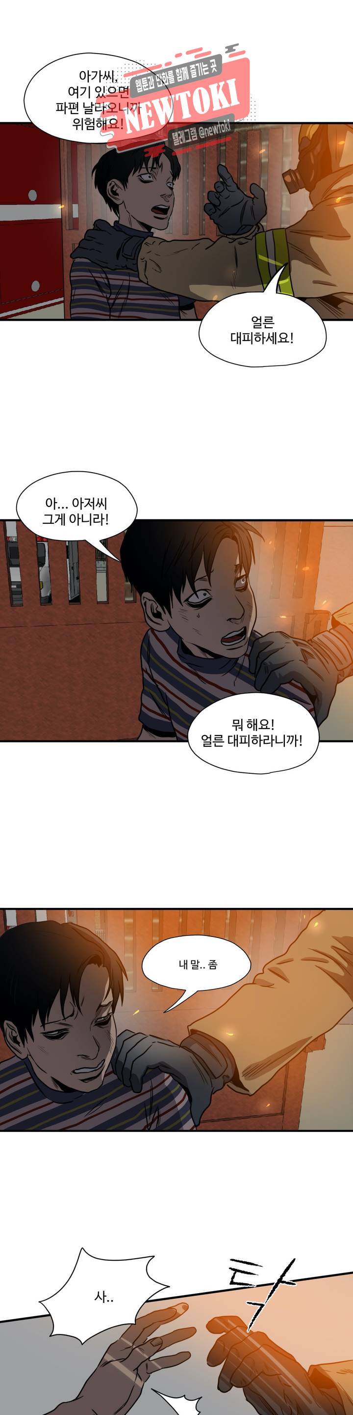 킬링 스토킹 66화 최종화 (상) 13