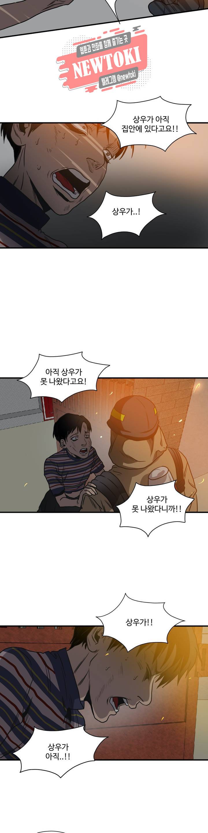 킬링 스토킹 66화 최종화 (상) 14