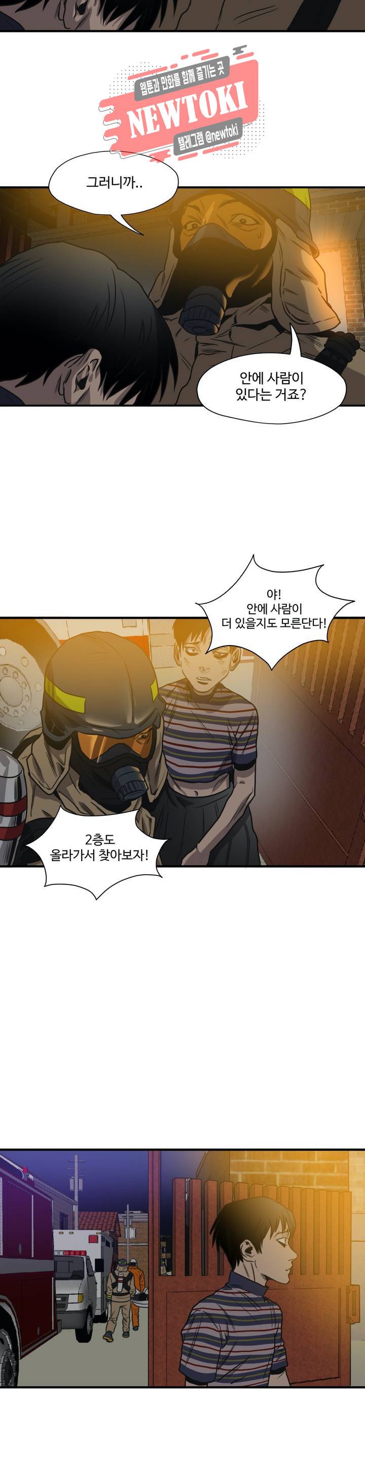 킬링 스토킹 66화 최종화 (상) 16