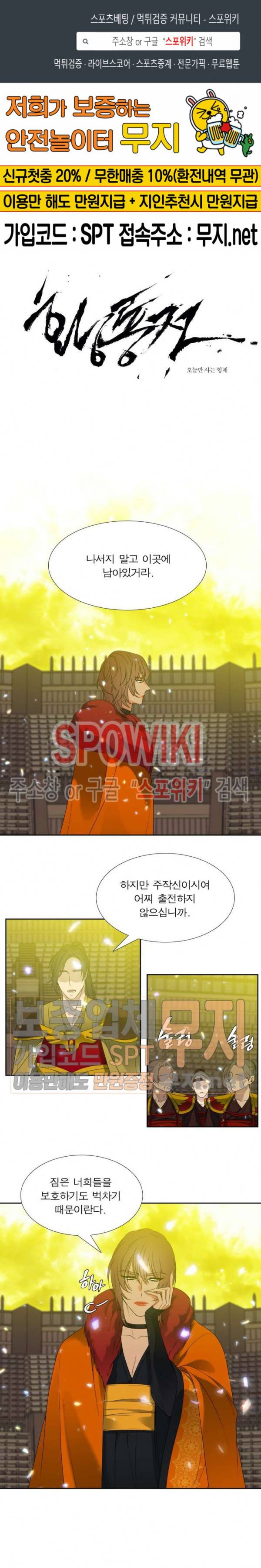 황룡전 59화 1