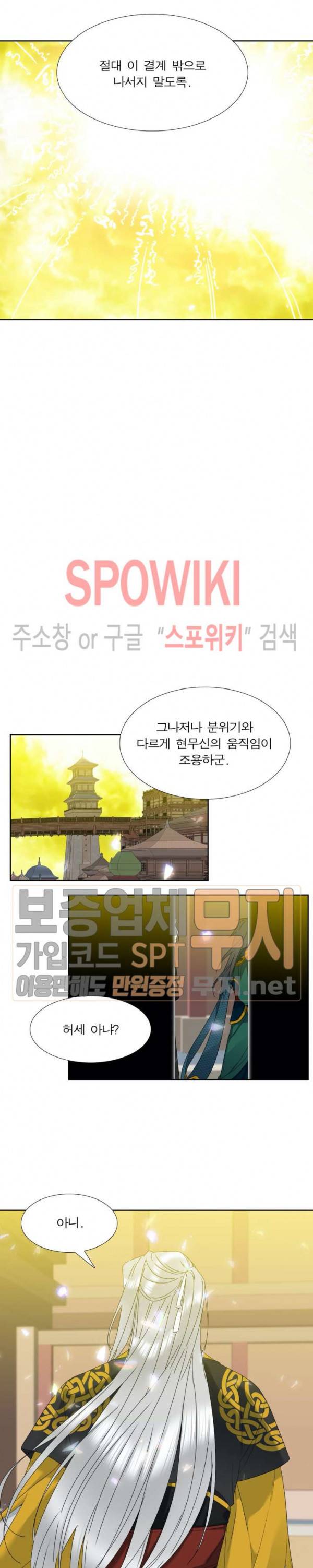 황룡전 59화 2