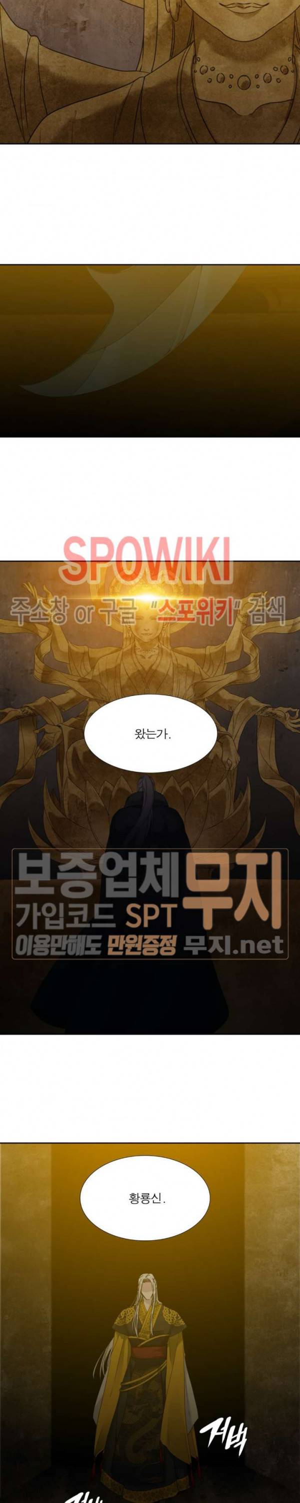 황룡전 59화 4