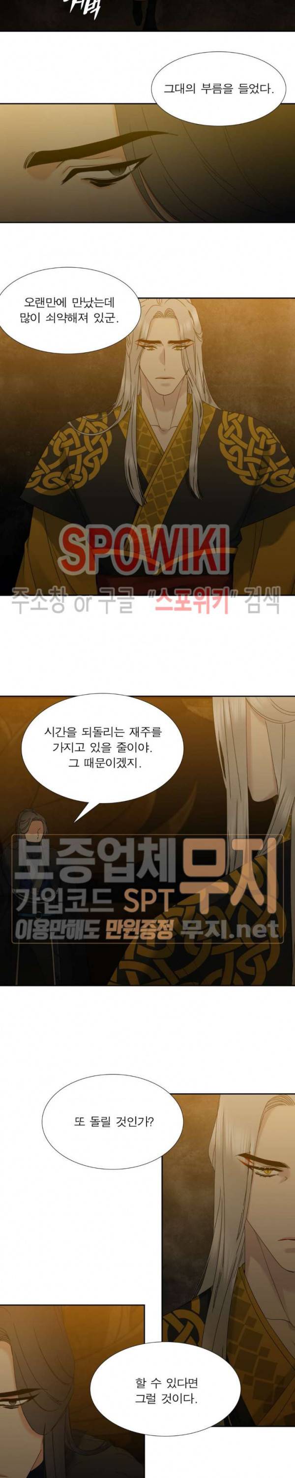 황룡전 59화 5