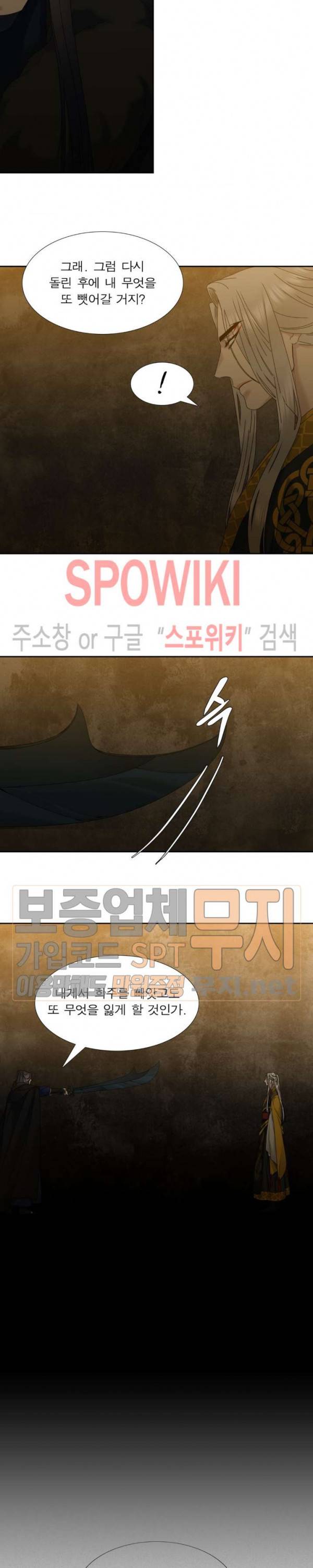 황룡전 59화 6