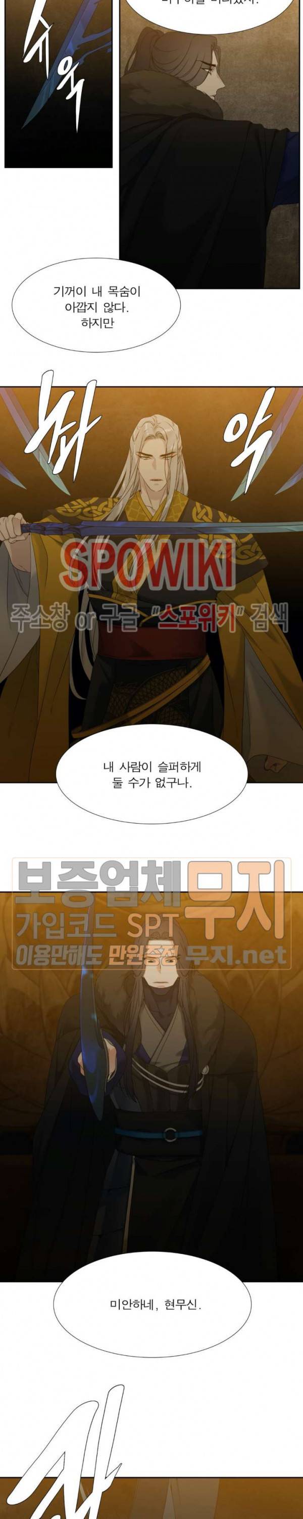 황룡전 59화 8