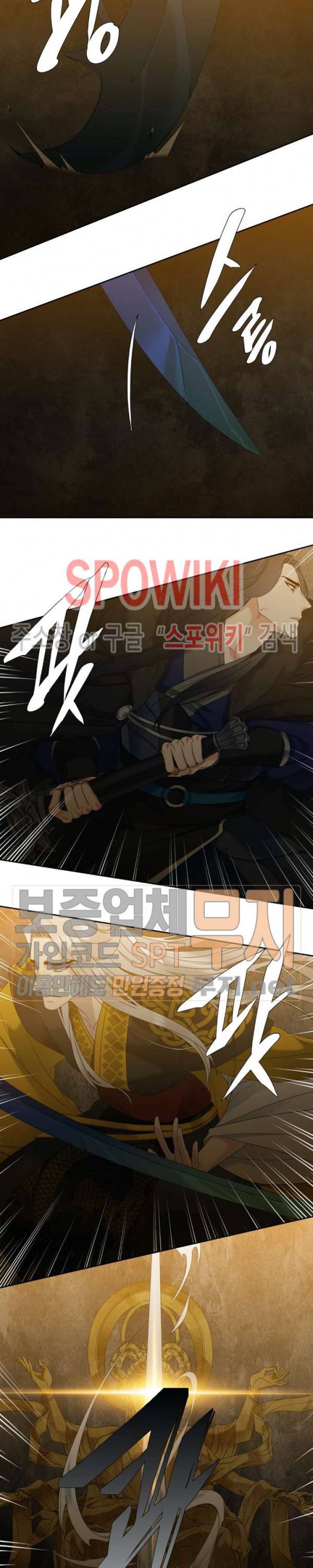 황룡전 59화 9