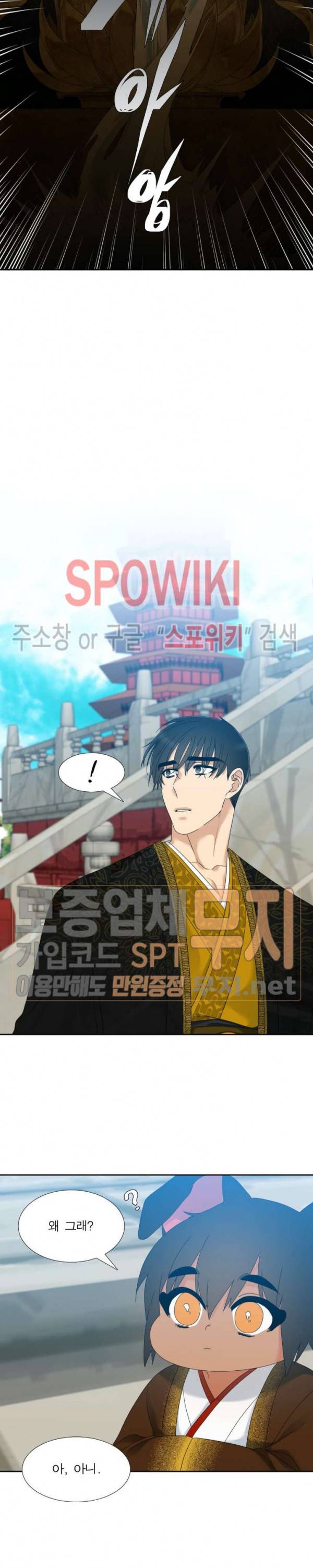 황룡전 59화 10