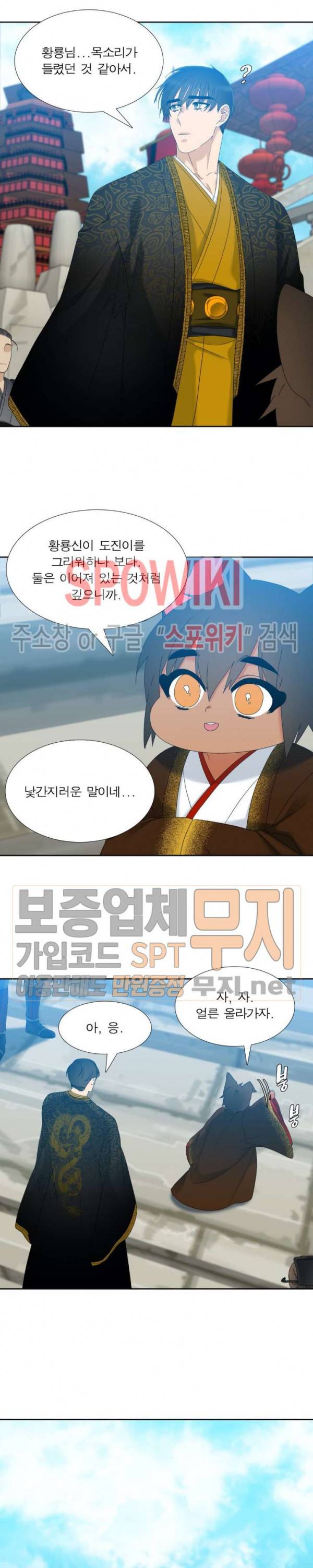 황룡전 59화 11