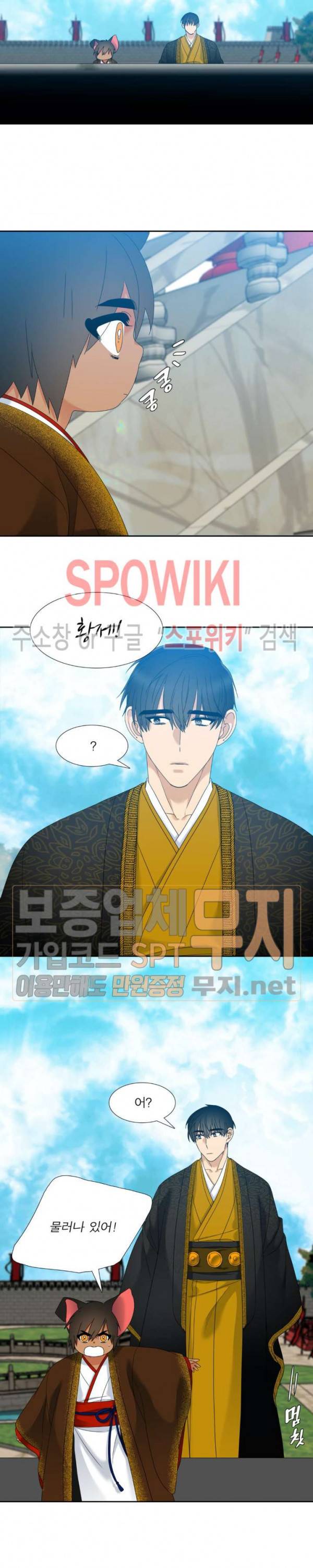황룡전 59화 12