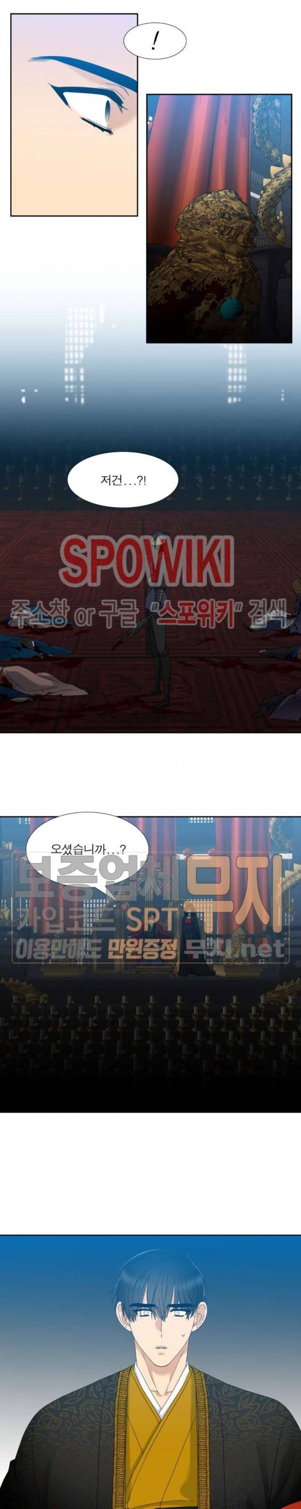 황룡전 59화 13