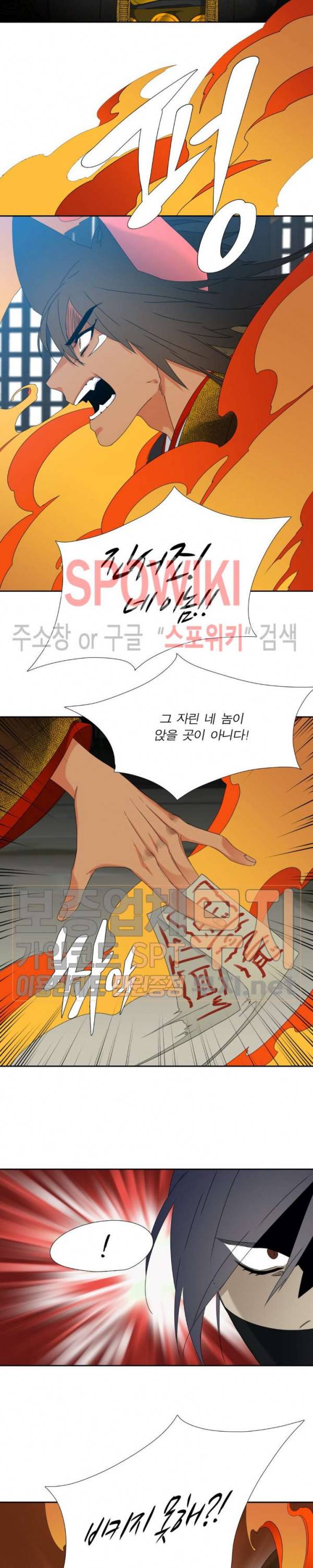 황룡전 59화 14