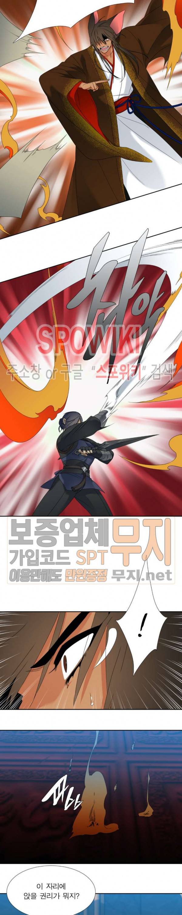 황룡전 59화 15