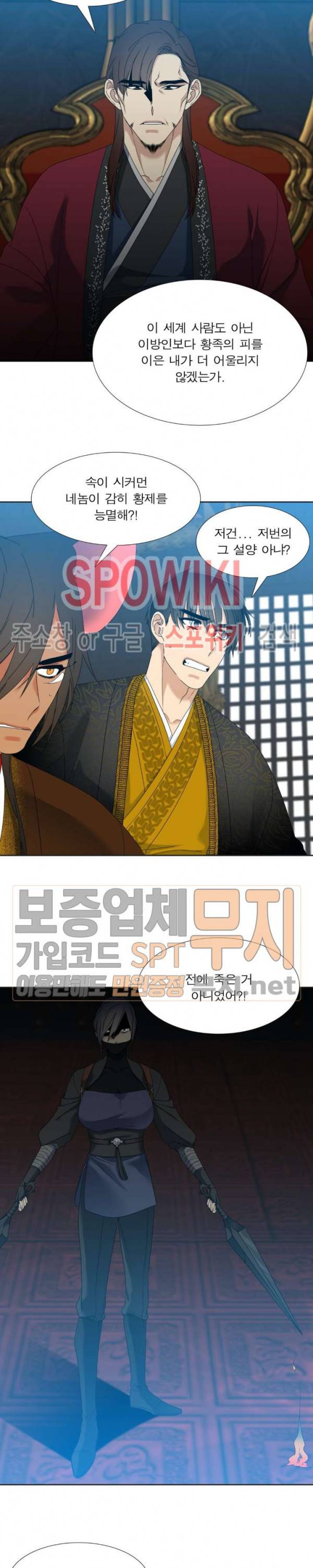 황룡전 59화 16