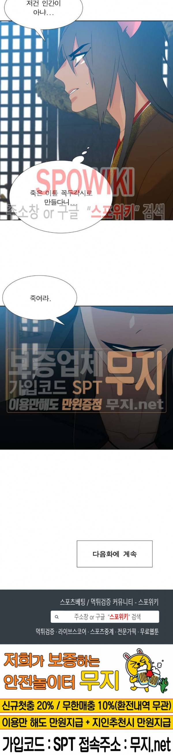 황룡전 59화 17