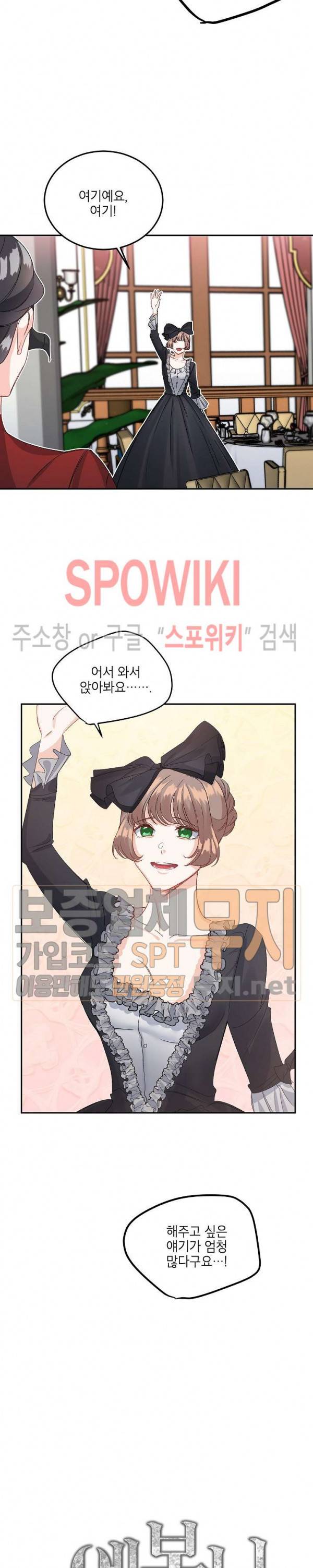 에보니 34화 2