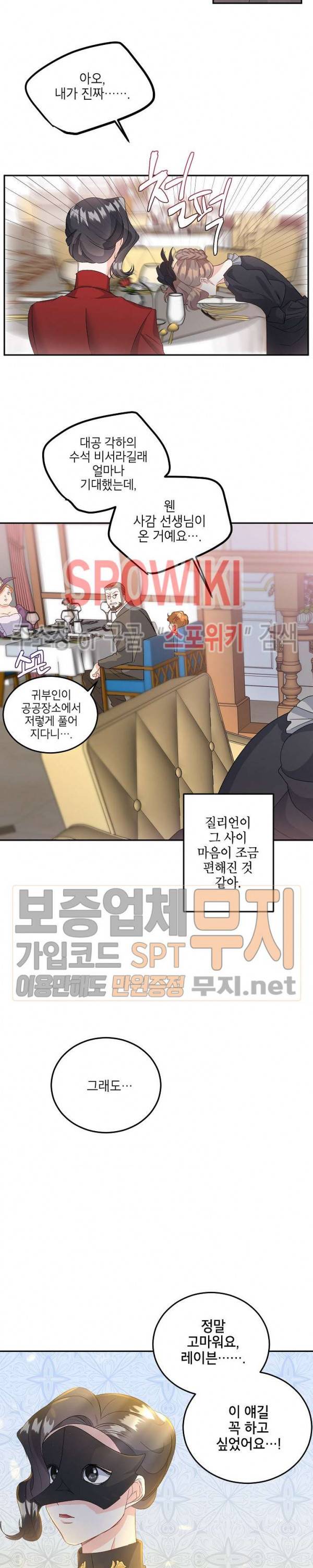 에보니 34화 4