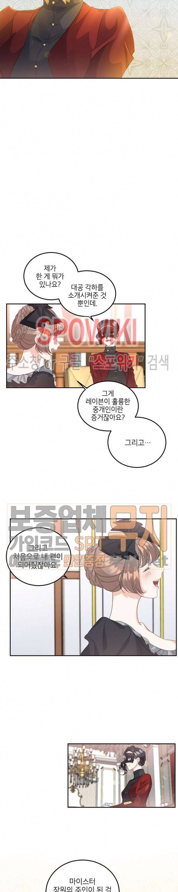 에보니 34화 5
