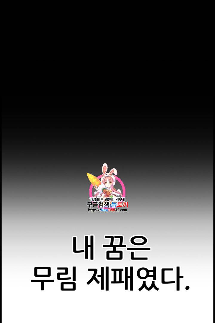 리버스 빌런 1화 1