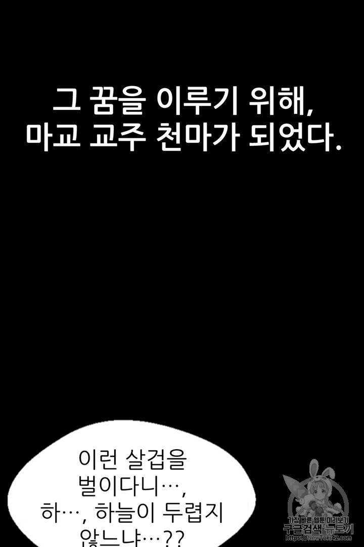 리버스 빌런 1화 5