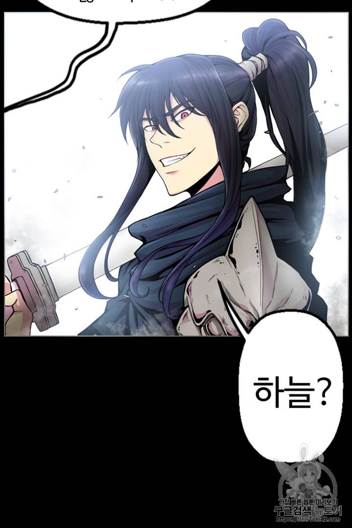 리버스 빌런 1화 6