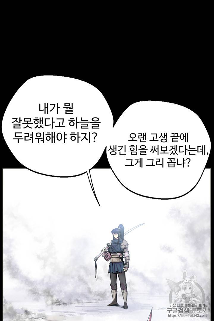 리버스 빌런 1화 7