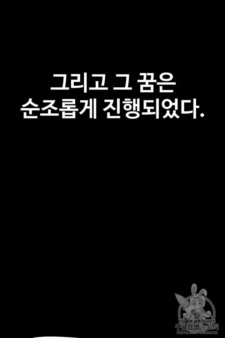 리버스 빌런 1화 9