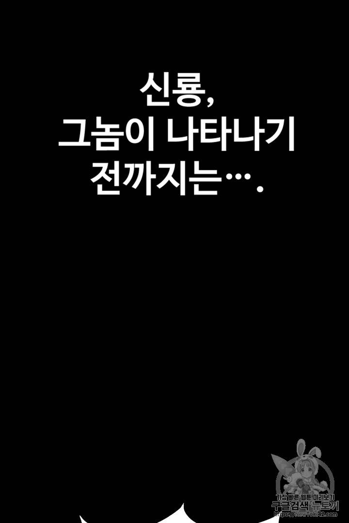 리버스 빌런 1화 11
