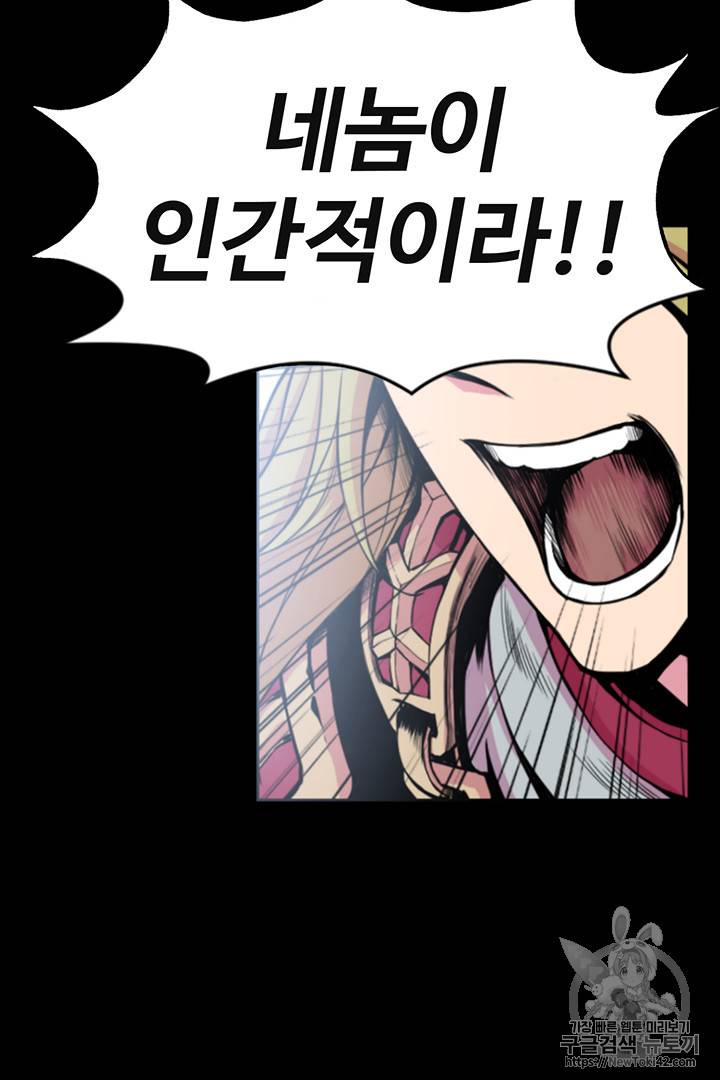 리버스 빌런 1화 12