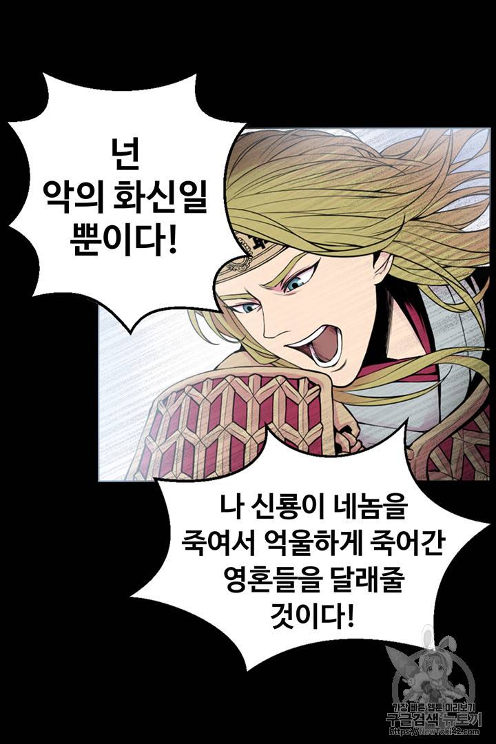 리버스 빌런 1화 18