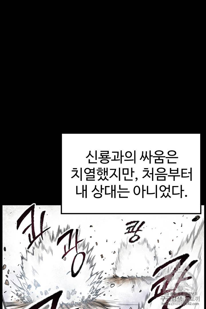 리버스 빌런 1화 20