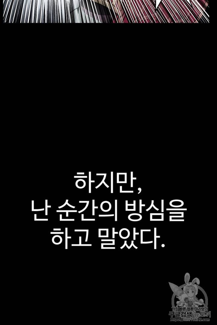 리버스 빌런 1화 24