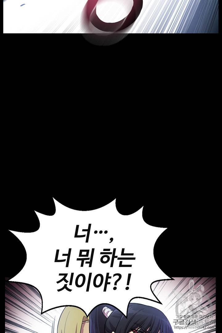리버스 빌런 1화 26