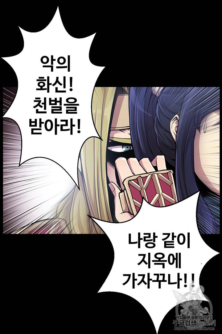 리버스 빌런 1화 28