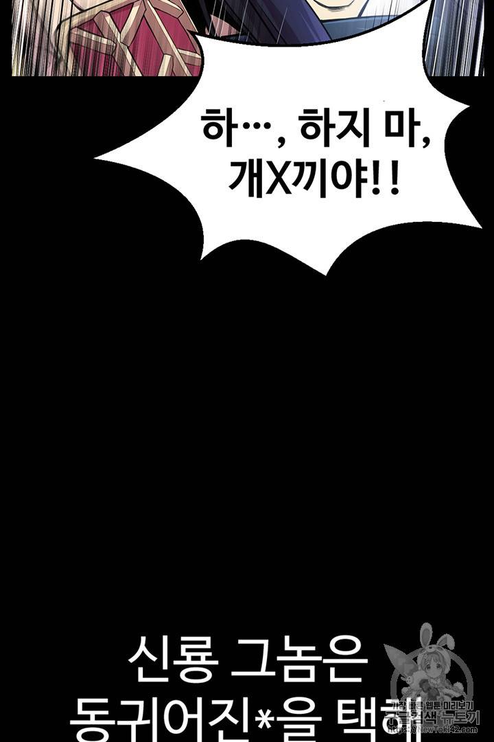 리버스 빌런 1화 30