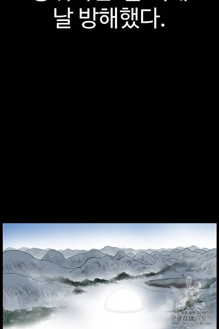 리버스 빌런 1화 31