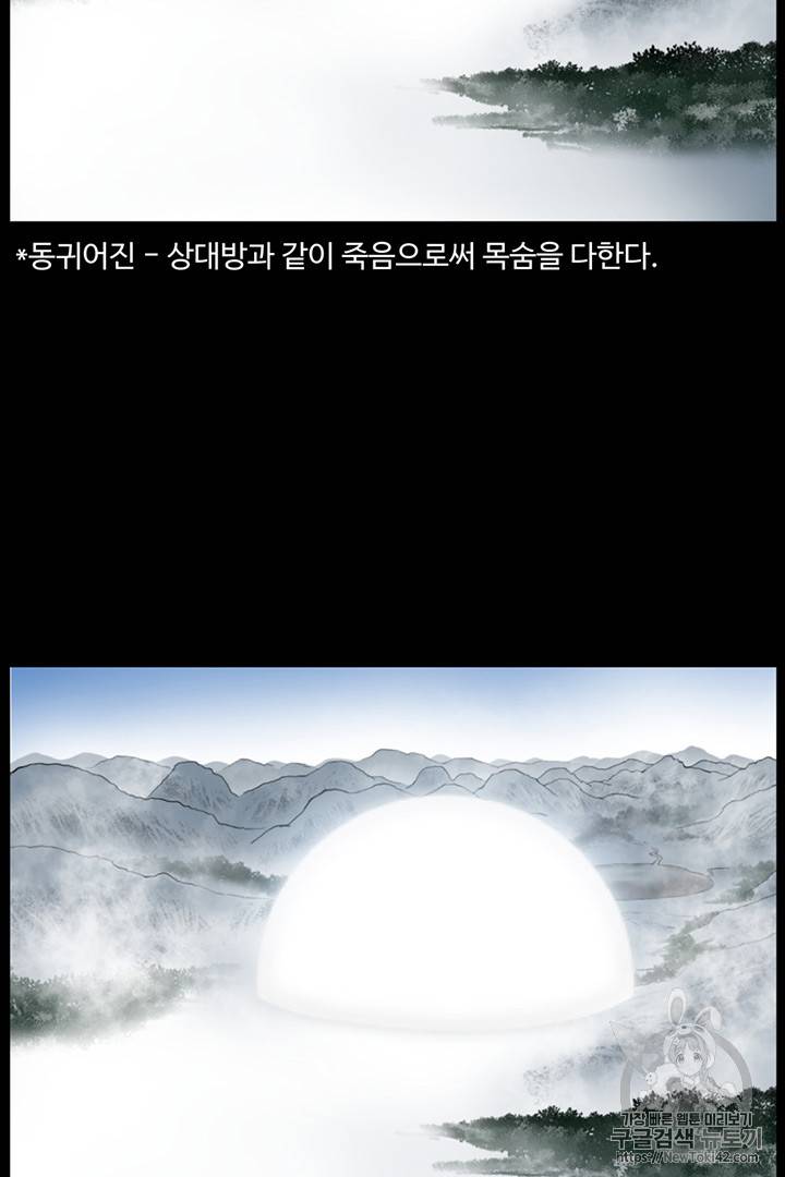 리버스 빌런 1화 32