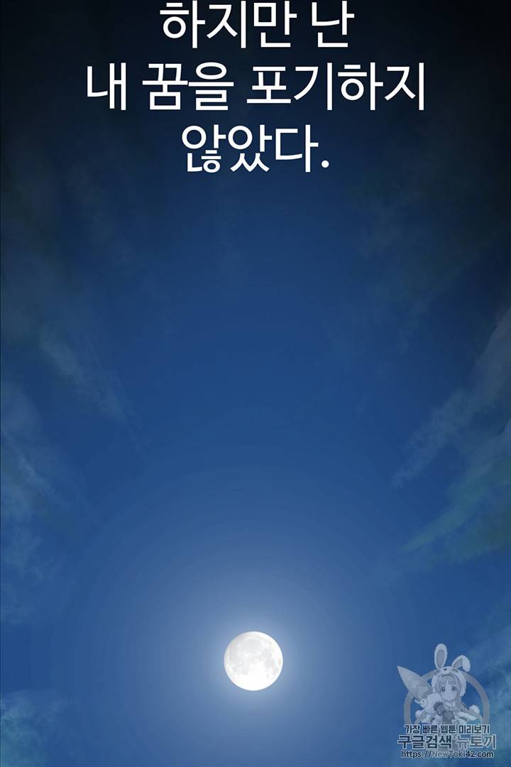 리버스 빌런 1화 34
