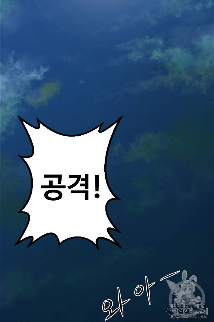 리버스 빌런 1화 35